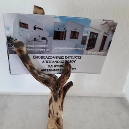 Daire Vrodos Authetic Traditional Cycladic Home Apérathos